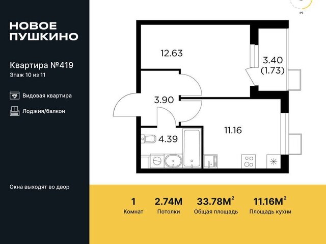 микрорайон Новое, к 23, Свиблово фото