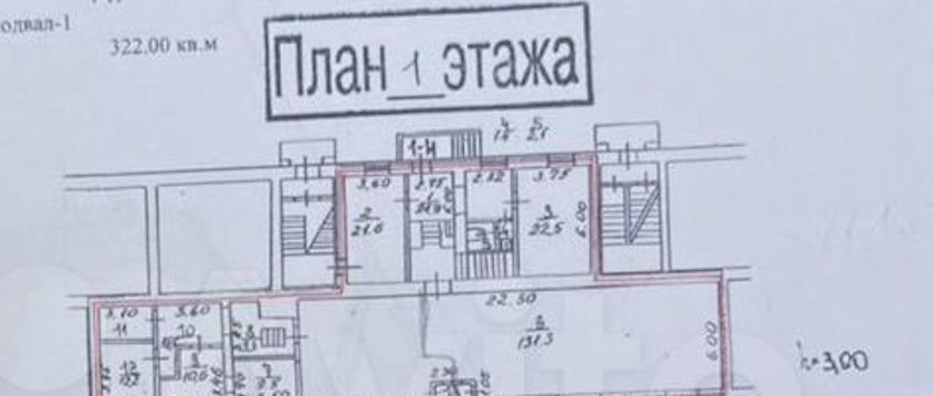 свободного назначения г Павловск ул Детскосельская 1/2 р-н Пушкинский фото 10