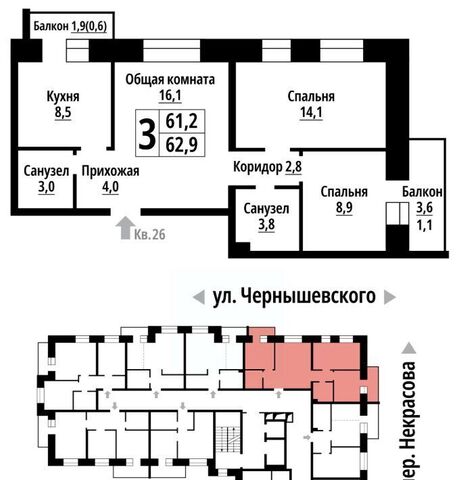 г Барнаул р-н Центральный ул Чернышевского фото