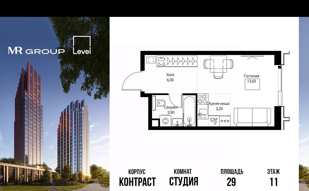 квартира г Москва метро Павелецкая ЖК «Павелецкая Сити» фото 1