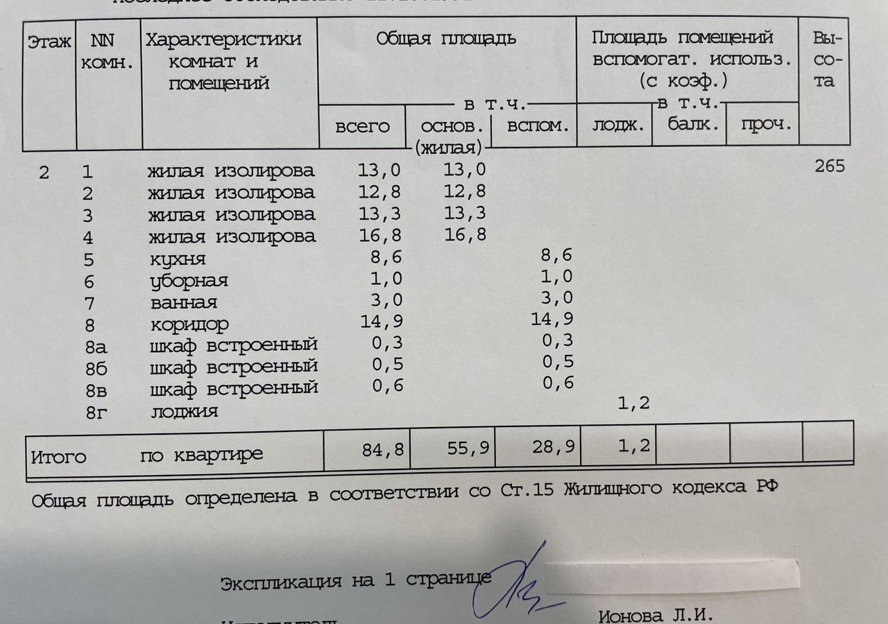 квартира г Москва метро Москворечье ул Кантемировская 5к/4 фото 27