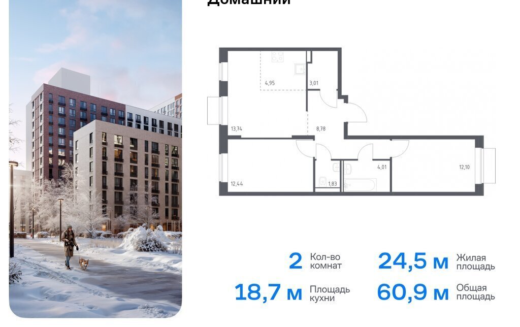 квартира г Москва метро Курьяново жилой комплекс Квартал Домашний, 2 фото 1