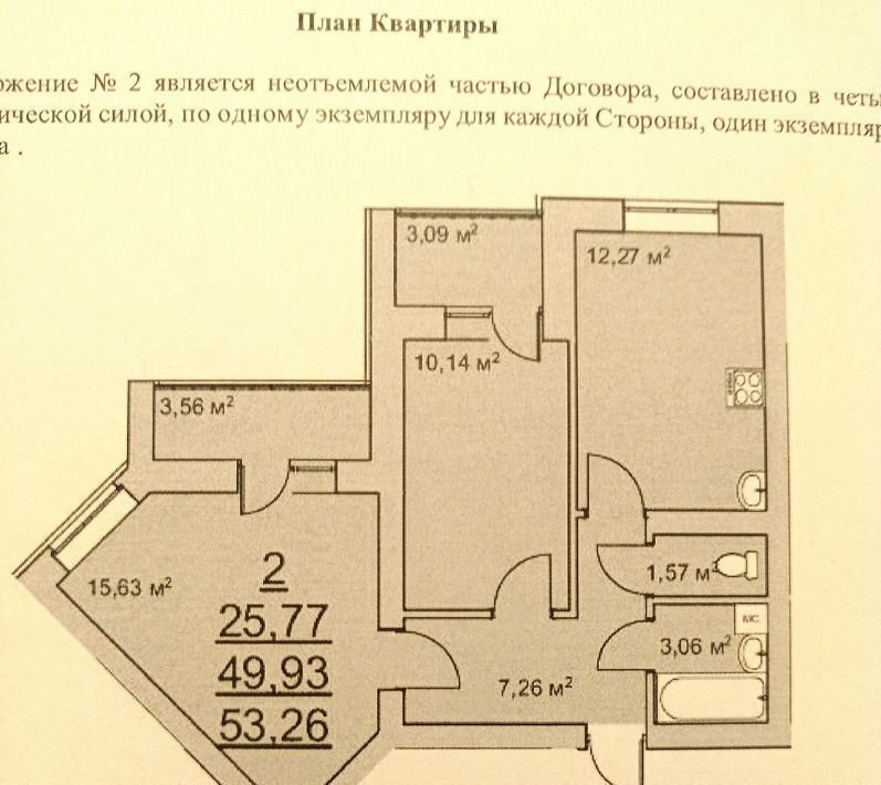 квартира городской округ Люберцы п Жилино-1 1-й кв-л, Котельники, 3 фото 19