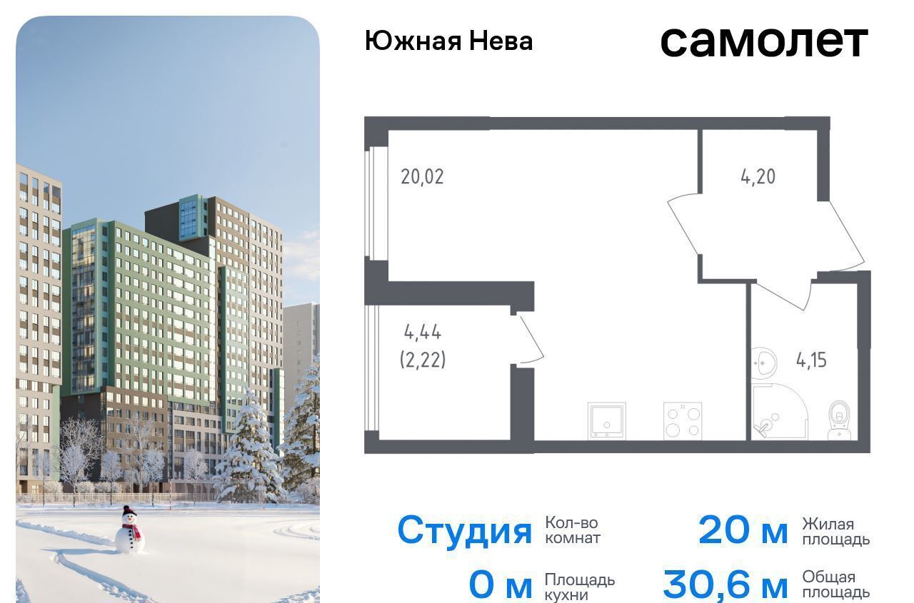 квартира г Санкт-Петербург метро Рыбацкое р-н Всеволожский, г. п. Свердловское, д. Новосаратовка, ул. Первых, д. 8к 1 фото 1