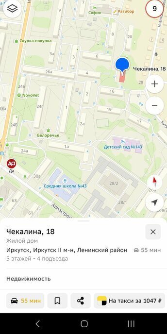 квартира г Иркутск ул Чекалина 18 фото 4