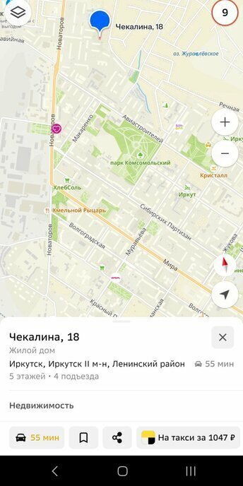 квартира г Иркутск ул Чекалина 18 фото 5