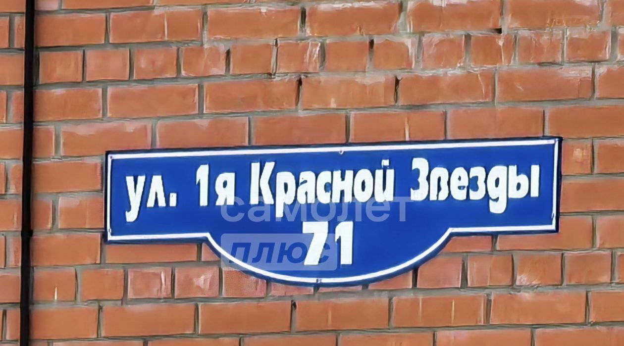 квартира г Омск р-н Ленинский ул 1-й Красной Звезды 71 фото 16