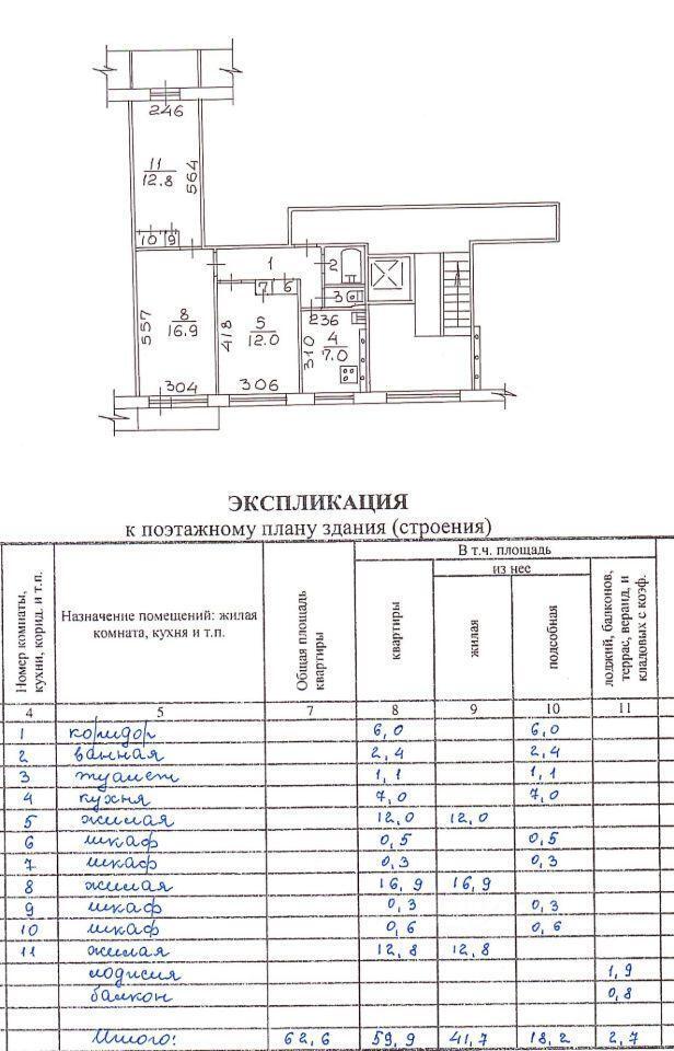 квартира г Новосибирск р-н Советский Студенческая ул Приморская 33 фото 9