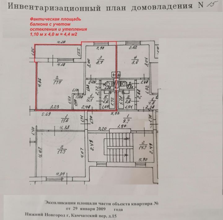 квартира г Нижний Новгород Бурнаковская пер Камчатский 15 фото 23