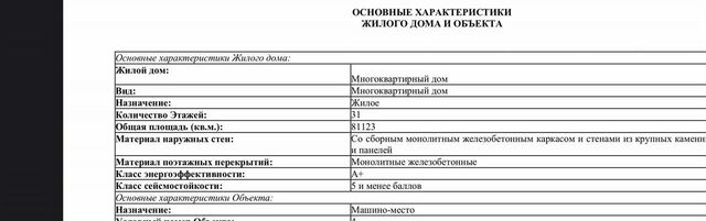 машиноместо р-н Калининский ул Университетская Набережная 49 фото