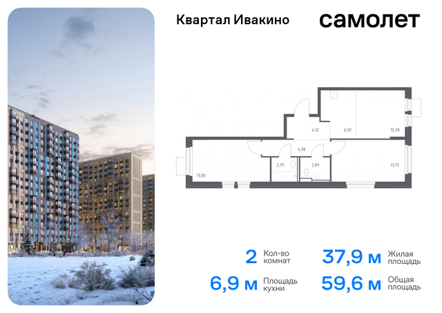 Химки г, Ивакино кв-л, жилой комплекс Квартал Ивакино, к 4, Москва-Санкт-Петербург, M-11, Московская область фото