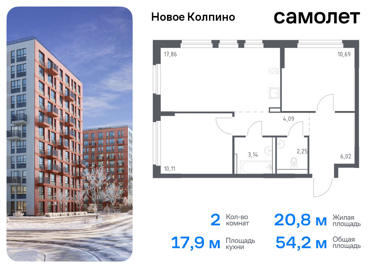 квартира г Колпино квартал «Новое Колпино» метро Рыбацкое р-н Колпинский жилой комплекс Новое Колпино, 33 фото 1