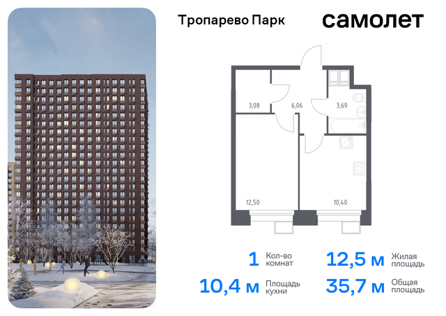 Коммунарка, многофункциональный комплекс Тропарево Парк, к 2. 4, Киевское шоссе фото