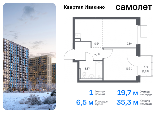 Химки г, Ивакино кв-л, жилой комплекс Квартал Ивакино, к 4, Москва-Санкт-Петербург, M-11, Московская область фото