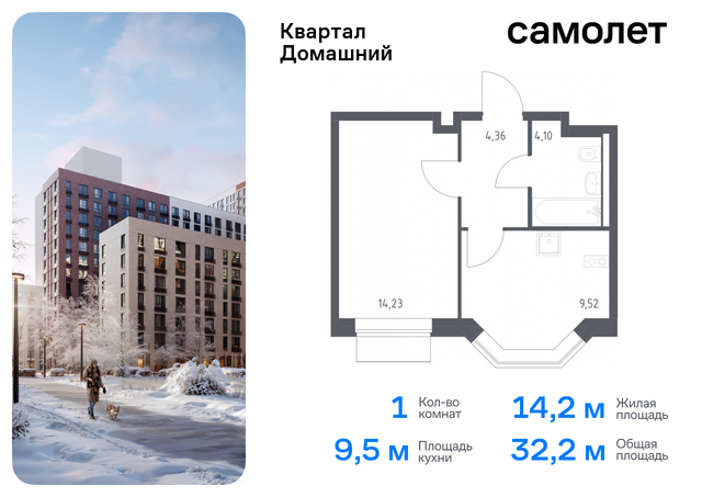 квартира метро Марьино Марфино жилой комплекс Квартал Домашний, 2 фото