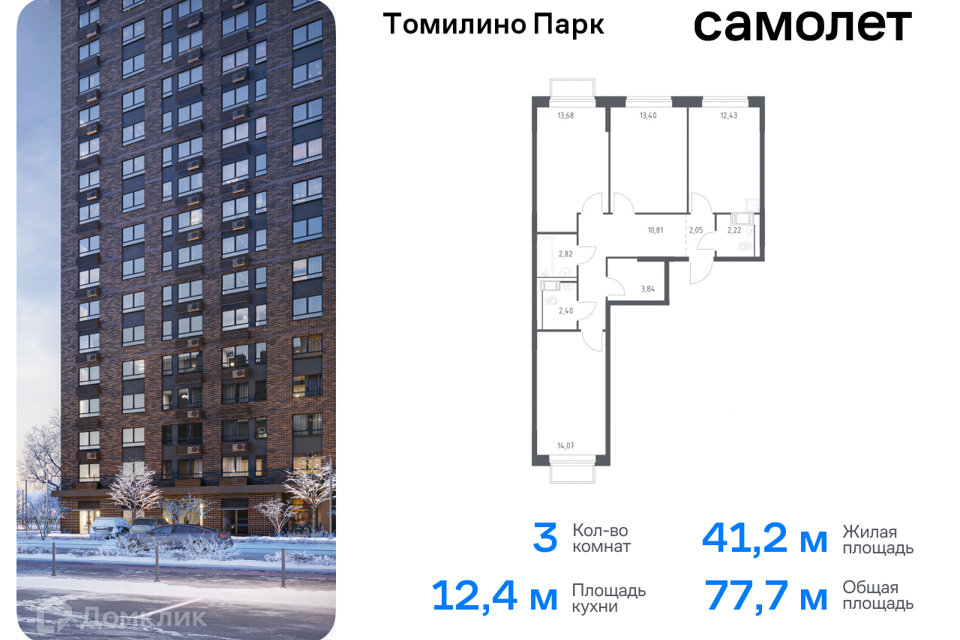 квартира городской округ Люберцы рп Томилино Новорязанское шоссе 26 километр, к 6/1 фото 1