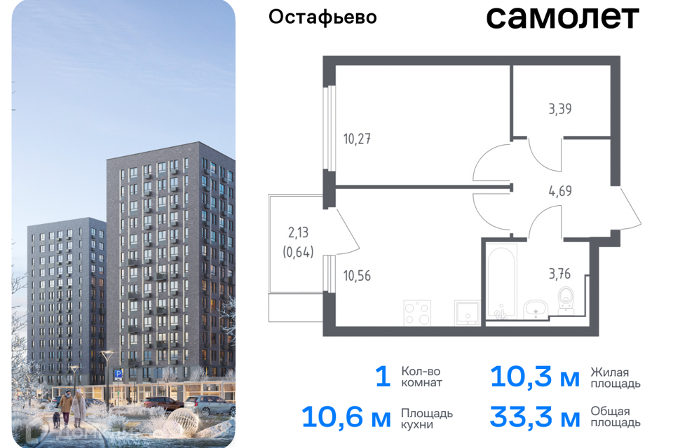 квартира г Москва п Рязановское с Остафьево Новомосковский административный округ, Жилой комплекс Остафьево фото 1