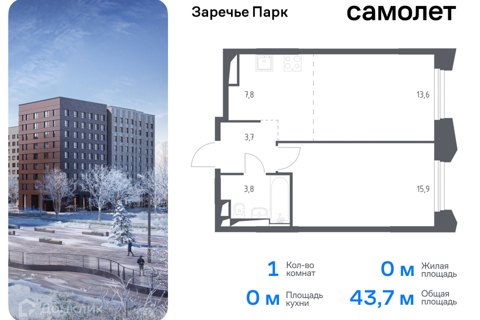 квартира городской округ Одинцовский рп Заречье ул Торговая 6 фото 1