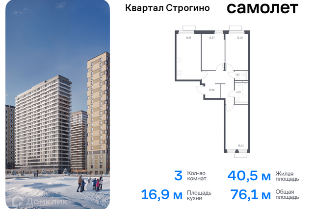 жилой комплекс Квартал Строгино, к 2, Красногорск городской округ фото