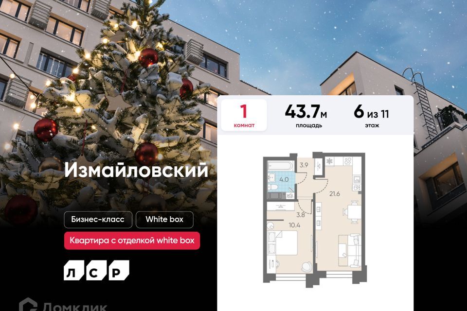 квартира г Санкт-Петербург ул Егорова 23ба Адмиралтейский фото 1