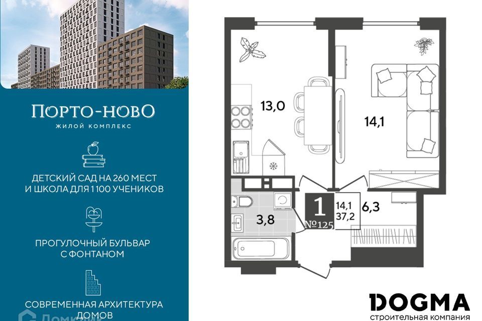 квартира г Новороссийск с Цемдолина ул Красина 55 р-н Приморский Новороссийск городской округ фото 1