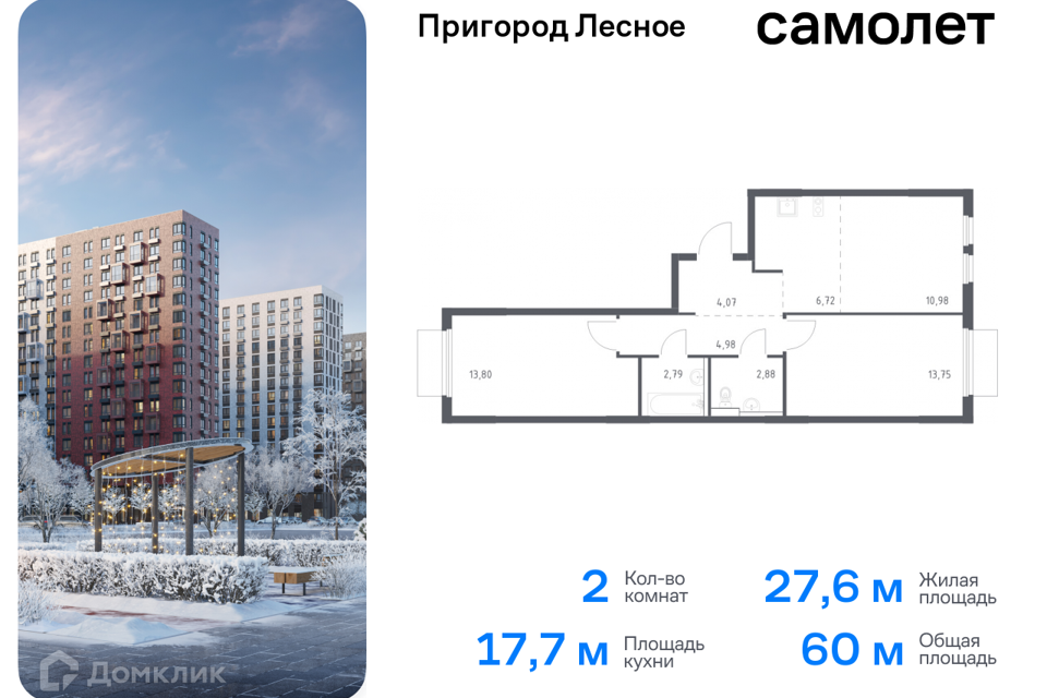 квартира городской округ Ленинский д Мисайлово улица имени Героя России Филипова, 10 фото 1