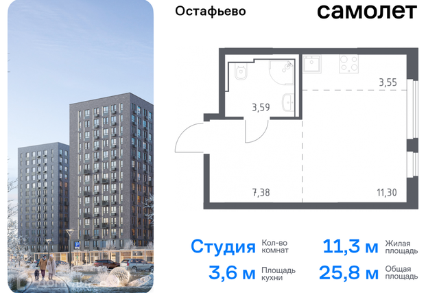 Новомосковский административный округ, Жилой комплекс Остафьево фото