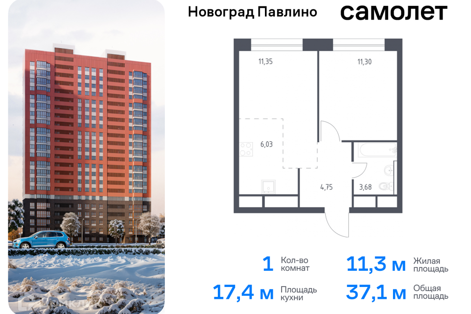 квартира г Балашиха Балашиха городской округ, Новое Павлино м-н фото 1