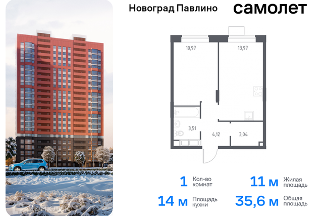 Балашиха городской округ, Новое Павлино м-н фото