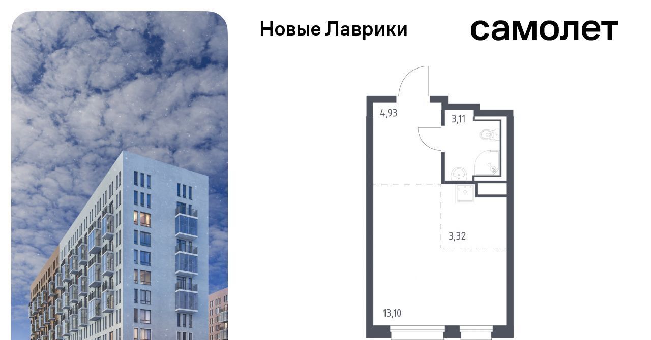 квартира р-н Всеволожский г Мурино ЖК «Новые Лаврики» Девяткино фото 1