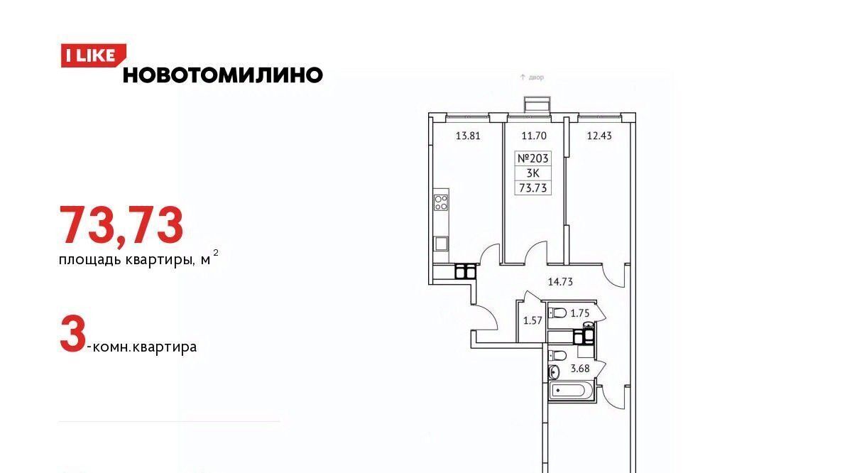 квартира городской округ Люберцы рп Томилино мкр Птицефабрика ЖК Новотомилино Томилино, к 6 фото 1