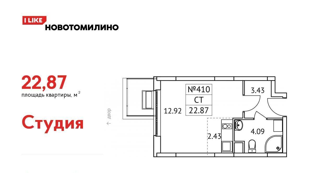 квартира городской округ Люберцы рп Томилино мкр Птицефабрика ЖК Новотомилино Томилино, к 6 фото 1