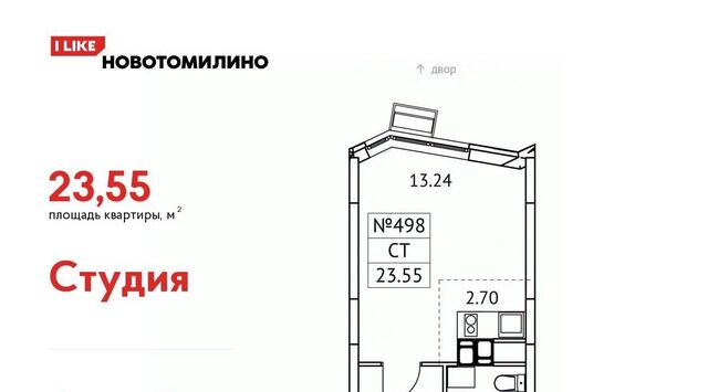 мкр Птицефабрика ЖК Новотомилино Томилино, к 6 фото