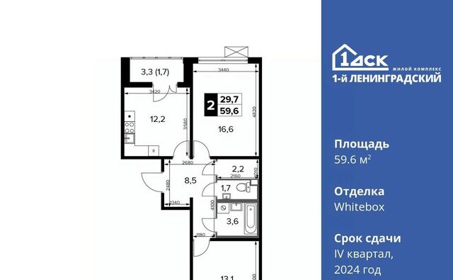 ш Ленинградское 228к/5 Молжаниново фото