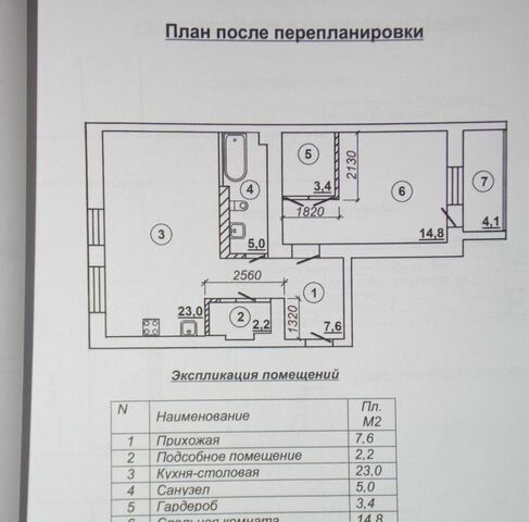 р-н Советский ул 1-я Набережная Золотого затона 43 фото