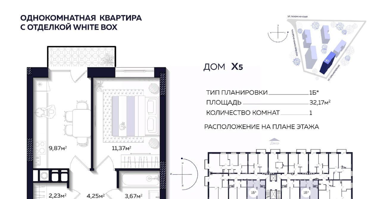 квартира г Астрахань р-н Кировский ул Тихореченская фото 1