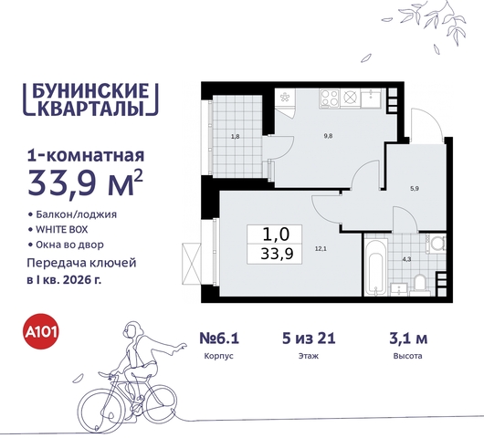 пр-кт Куприна 2 ЖК Бунинские Кварталы метро Коммунарка метро Улица Горчакова Сосенское, Ольховая, Бунинская аллея фото