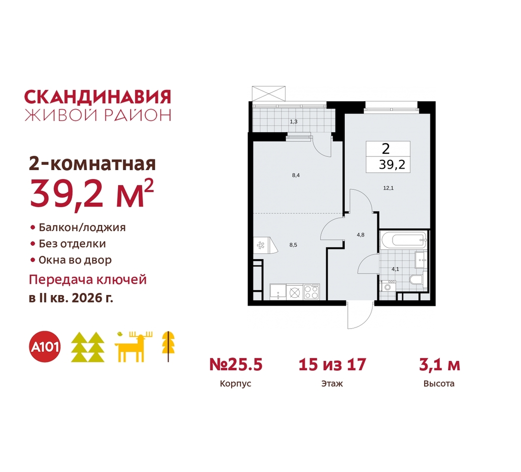 квартира г Москва п Сосенское б-р Скандинавский 25/5 жилой район «Скандинавия» Сосенское, Бутово фото 1