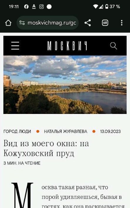 квартира г Москва метро Автозаводская ул Трофимова 4б фото 2