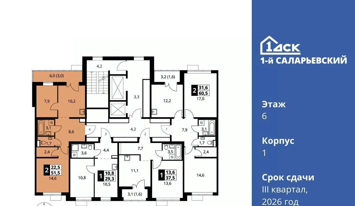 квартира г Москва метро Саларьево № 70 кв-л, 1-й Саларьевский жилой комплекс, 1 фото 2