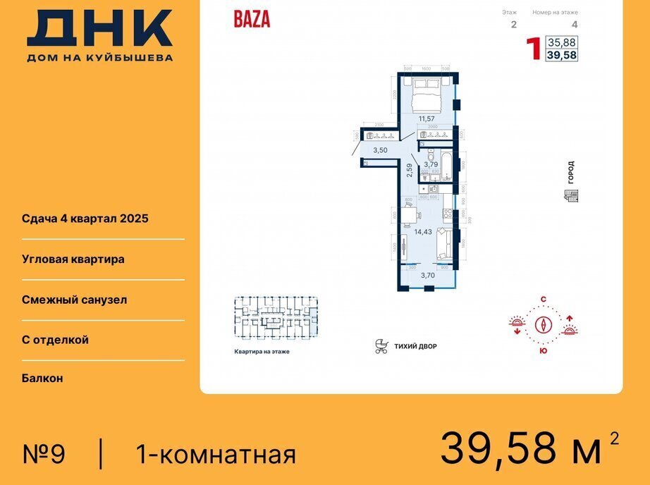 квартира г Екатеринбург р-н Октябрьский Ботаническая «ДНК: Дом на Куйбышева» фото 1