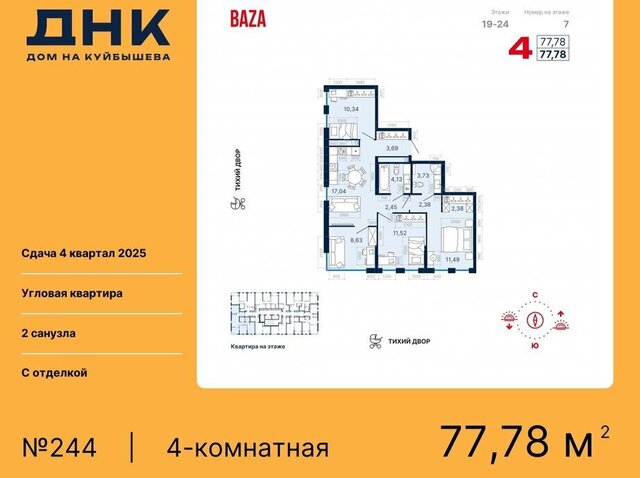 р-н Октябрьский Ботаническая «ДНК: Дом на Куйбышева» фото