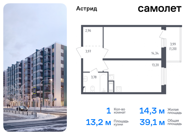 г Колпино ЖК «Астрид» пл Ленина 60 Звёздная фото