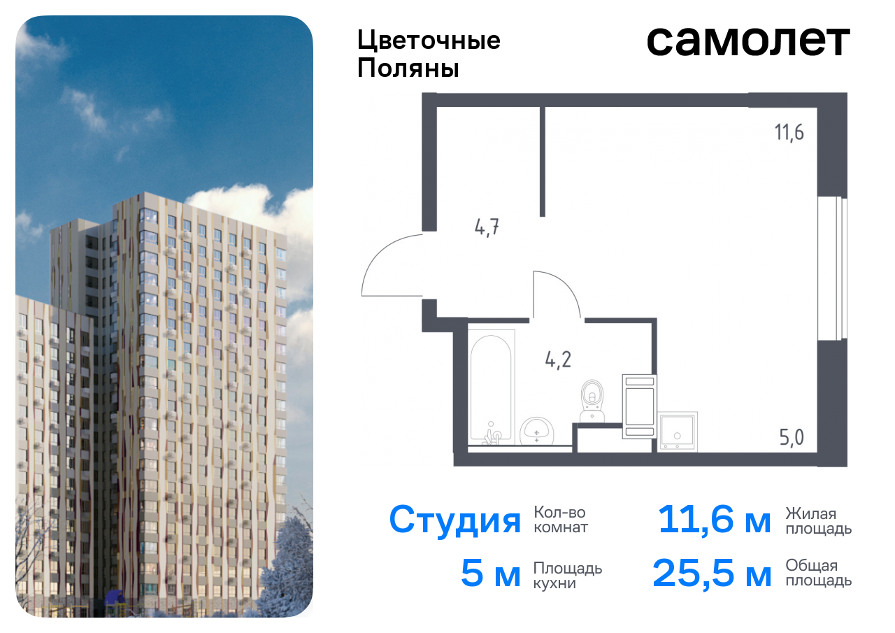 квартира г Москва п Филимонковское ЖК «Цветочные Поляны Экопарк» Филатов луг, к 2, Киевское шоссе фото 1