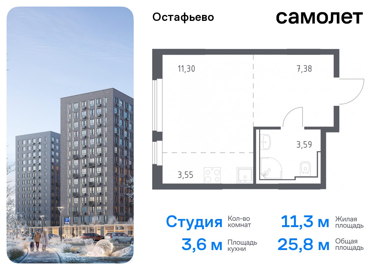 квартира г Москва метро Щербинка жилой комплекс Остафьево, к 19, Симферопольское шоссе фото 1