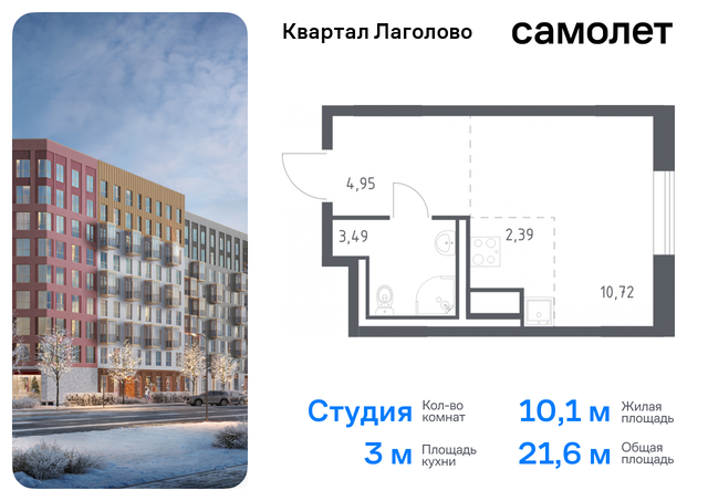 Квартал Лаголово Ленинградская Область, жилой комплекс Квартал Лаголово, 1 фото