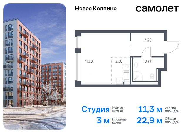 квартал «Новое Колпино» метро Рыбацкое р-н Колпинский жилой комплекс Новое Колпино, 35. 2 фото