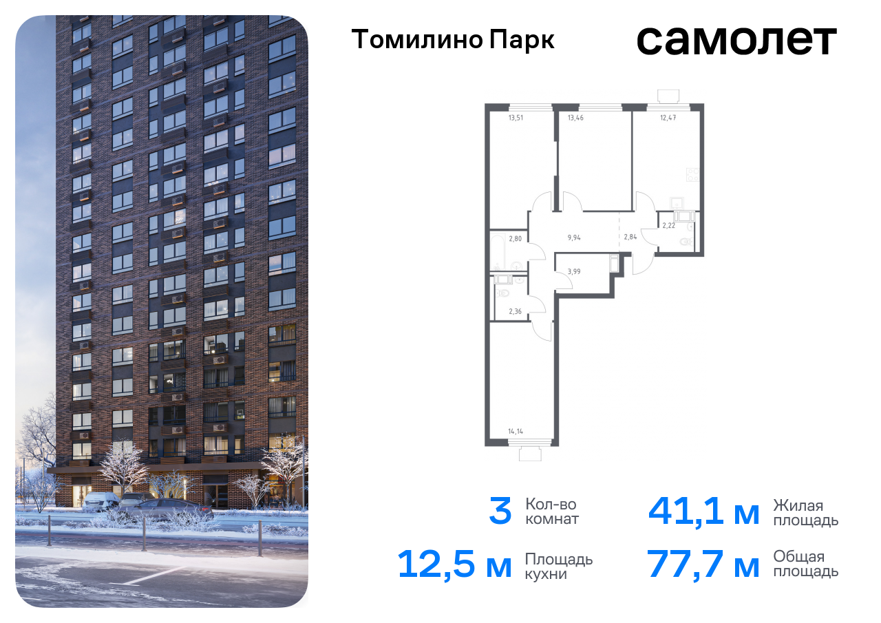 квартира городской округ Люберцы п Мирный Котельники, жилой комплекс Томилино Парк, к 5. 4, Новорязанское шоссе фото 1