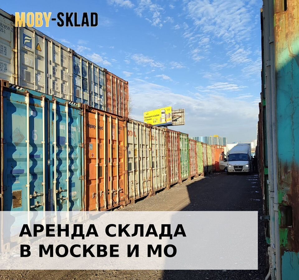 производственные, складские г Москва метро Шипиловская ул Шипиловская 58к/2 фото 1