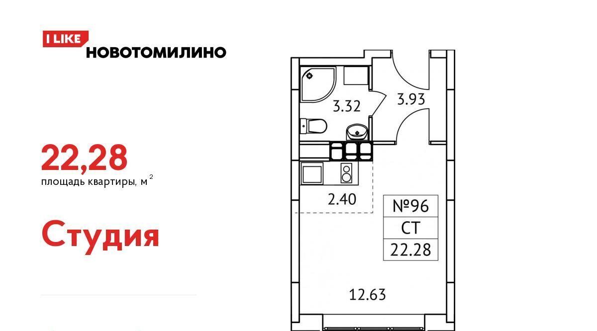 квартира городской округ Люберцы рп Томилино мкр Птицефабрика ЖК Новотомилино Томилино, к 6 фото 1